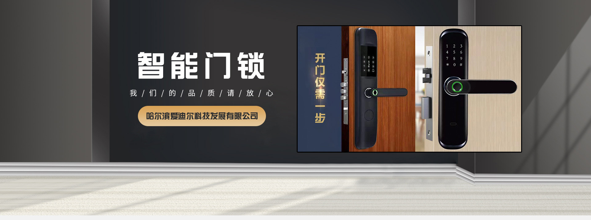 哈尔滨工程五金